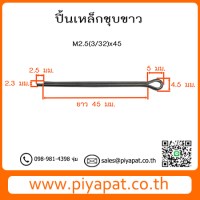 2.5x45 รูปโชว์3